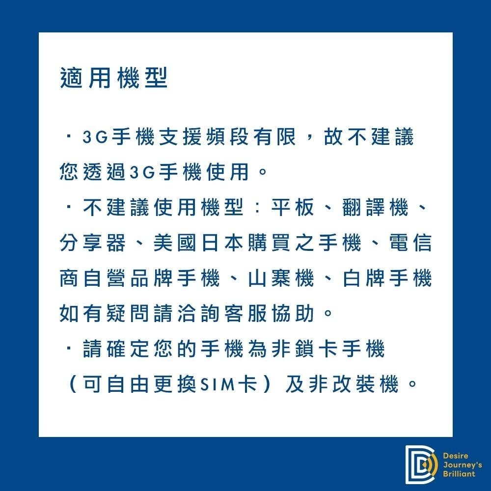 【DJB韓流卡】韓國網卡 韓國sim卡 3-10天 無限流量吃到飽不降速 韓國上網卡-細節圖3