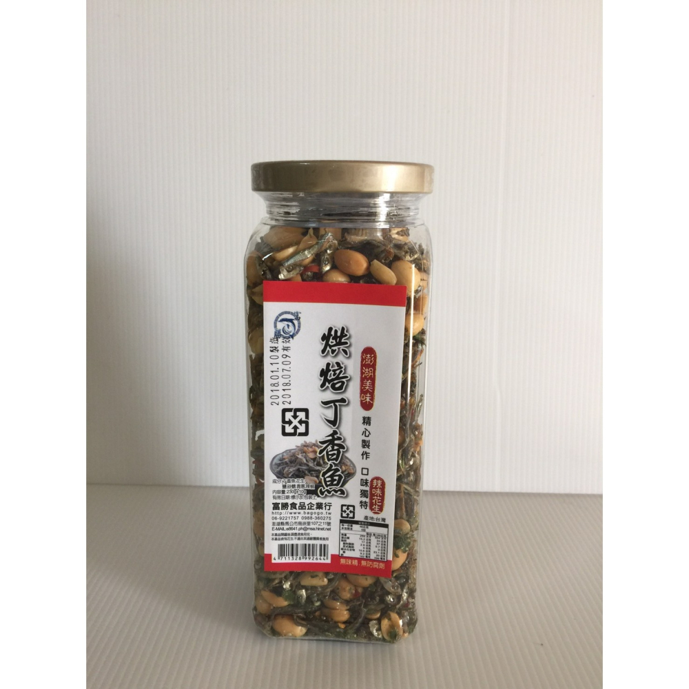 【富勝食品】烘焙丁香魚乾口味任選(純丁香.辣味花生丁香.杏仁) 特價中-細節圖3