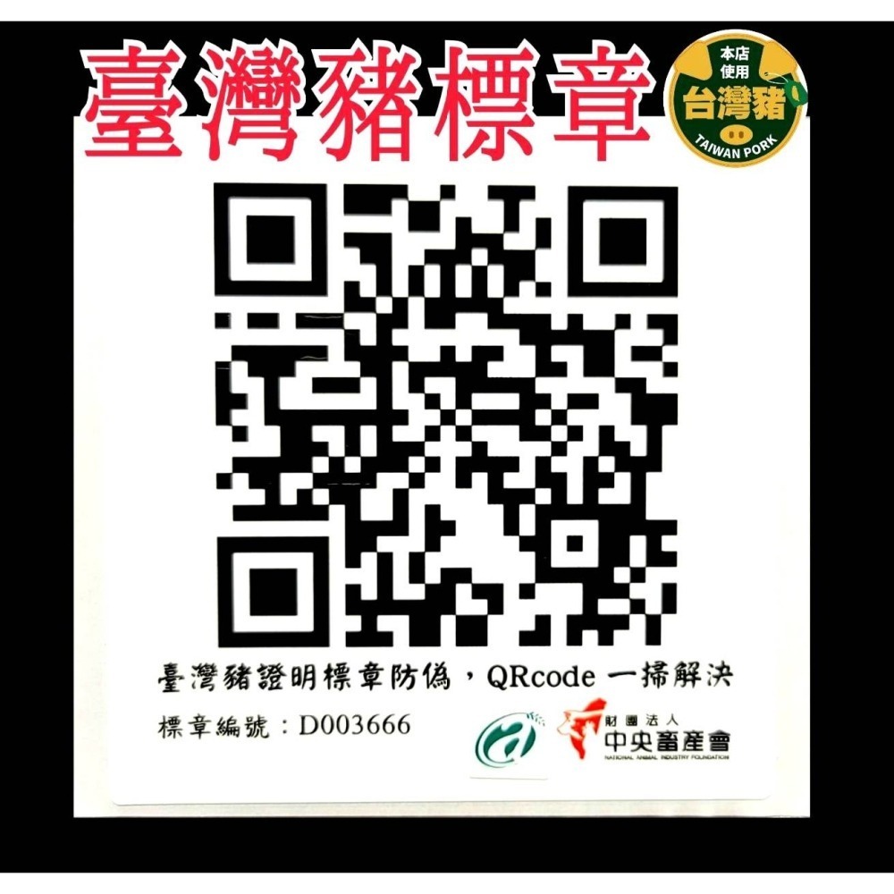 【湯記口味】🔥原味豬肉乾 🔥「低糖、低鹽、無味精」(600元禮盒包裝)【桃園嚴選】-細節圖7