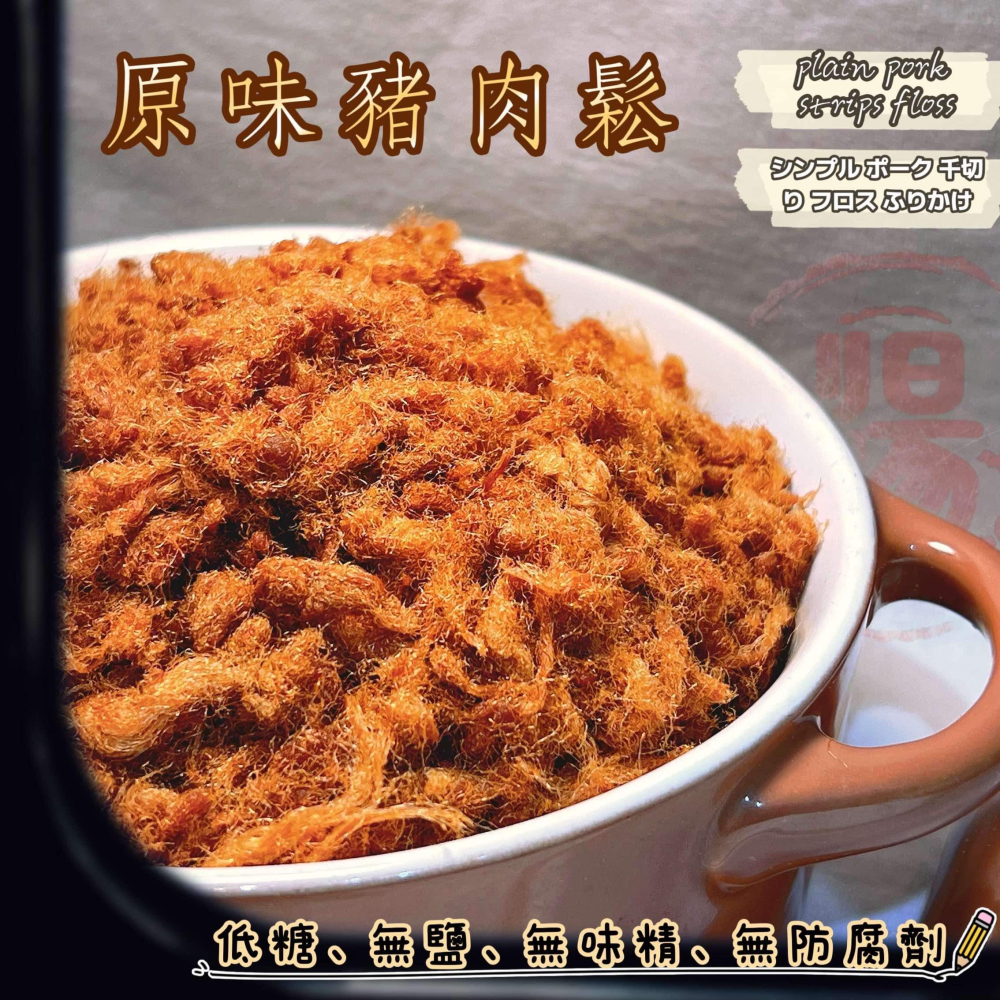 《湯記口味肉鬆老店》原味豬肉鬆/青年事務局設計款-細節圖2