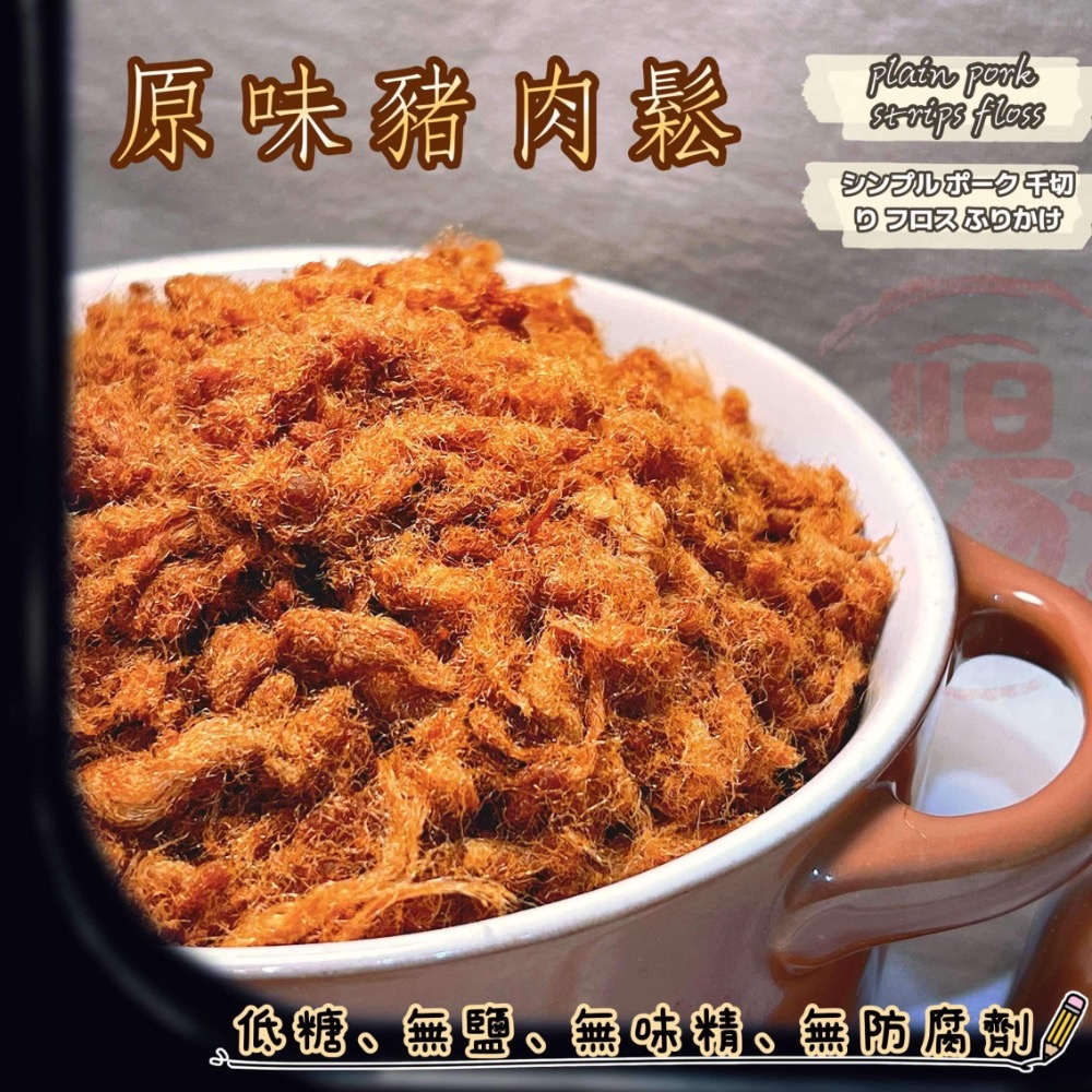 《湯記口味肉鬆老店》原味豬肉鬆/青年事務局設計款-規格圖3