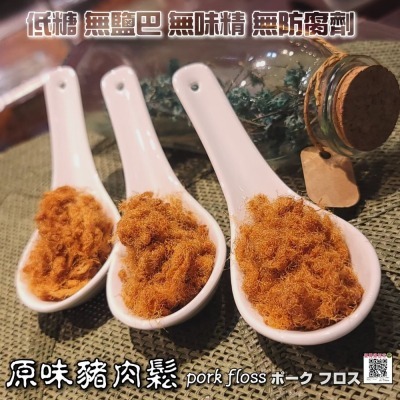 ✨原味豬肉鬆✨「低糖、無鹽、無味精、無防腐劑」250元/300g*10包 (無禮盒包裝) 【湯記口味】【桃園嚴選】-細節圖2