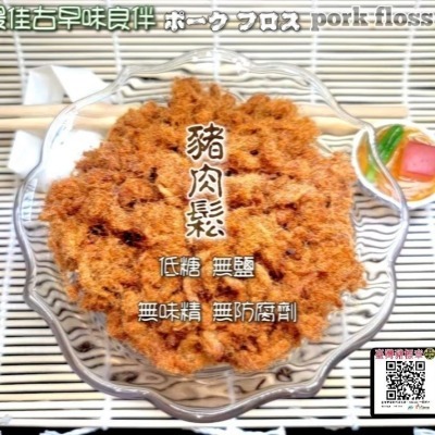 ✨原味豬肉鬆✨500元/600g禮盒 【湯記口味】
