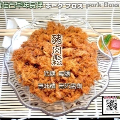 ✨原味豬肉鬆✨500元/600g禮盒 【湯記口味】-細節圖2