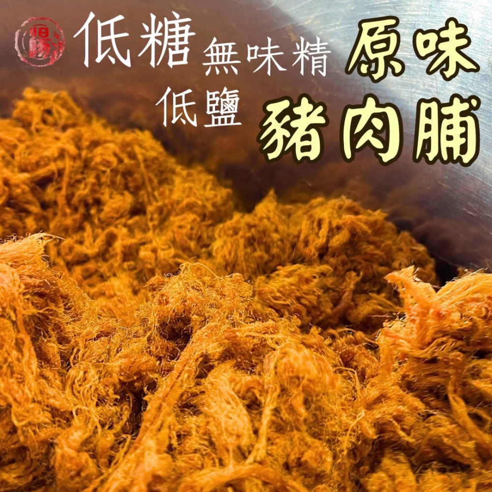《湯記口味肉鬆老店》原味豬肉脯/青年事務局設計款-細節圖2