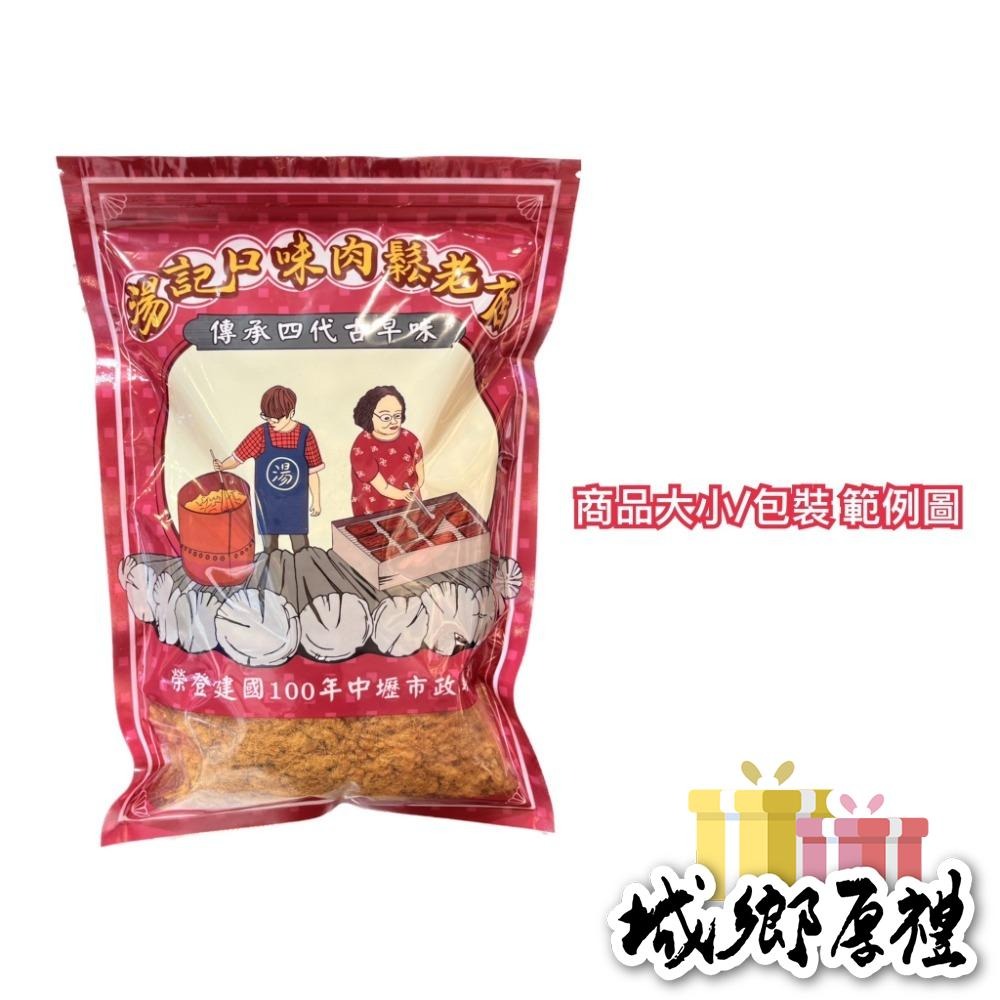 ✨原味豬肉脯✨「低糖、低鹽、無味精、無防腐劑」300元/360g (無禮盒包裝) 【湯記口味】【桃園嚴選】-細節圖3