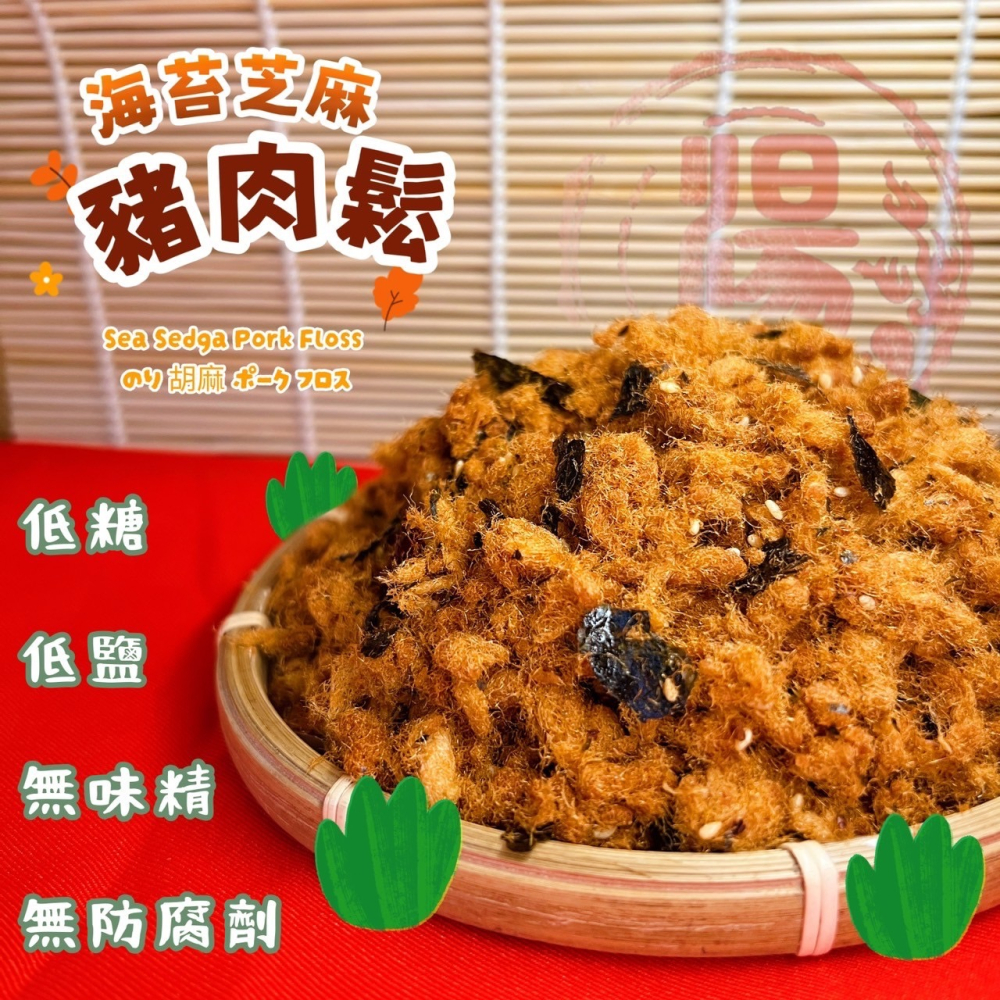 《湯記口味肉鬆老店》海苔芝麻豬肉鬆/青年事務局設計款-細節圖2