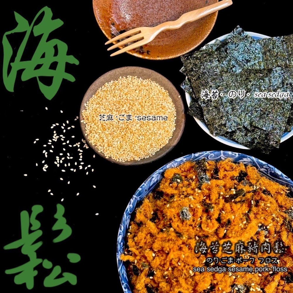 《湯記口味肉鬆老店》海苔芝麻豬肉鬆/青年事務局設計款-規格圖3