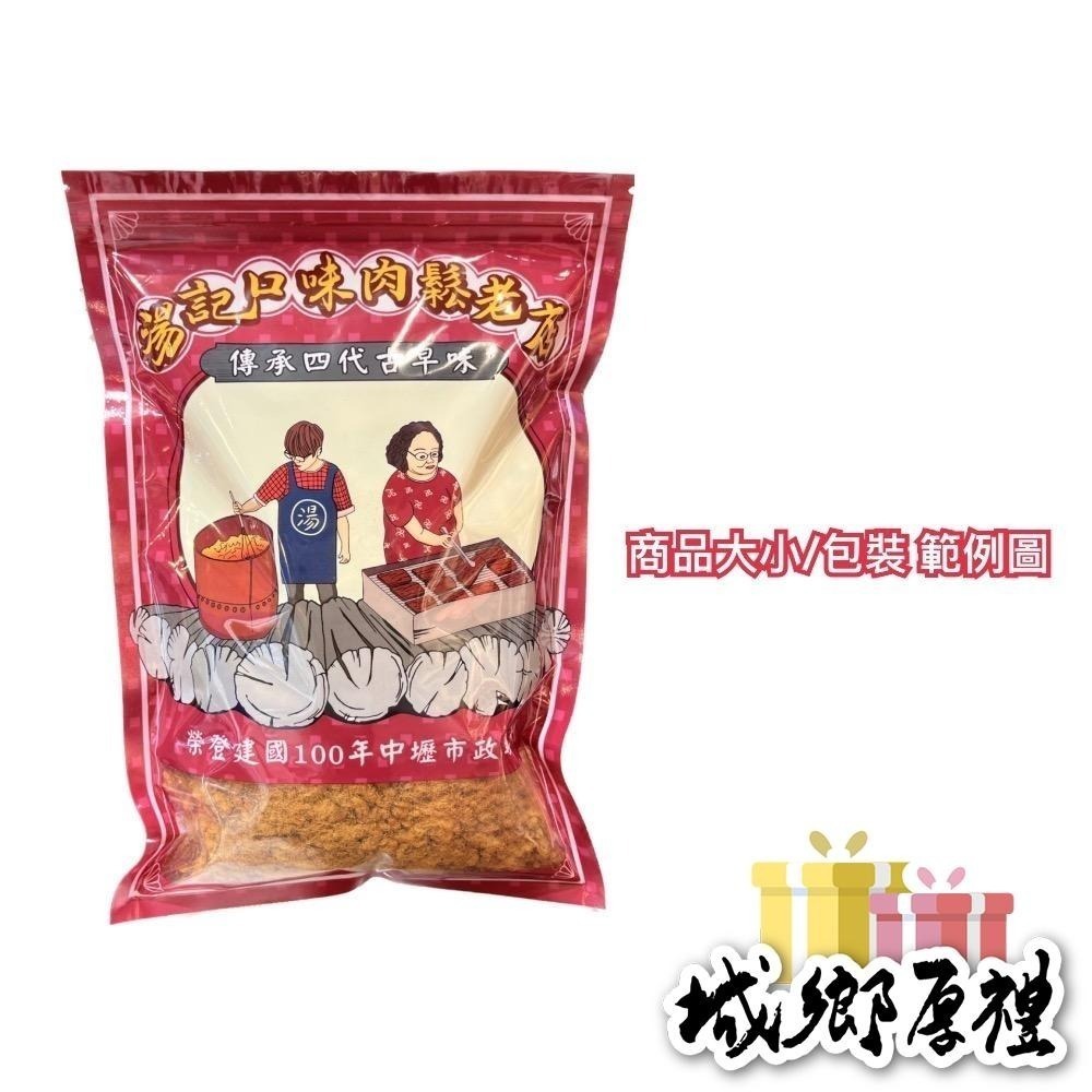 【湯記口味】⭐️原味豬肉絲⭐️300元320g (無禮盒包裝)【桃園嚴選】-細節圖3