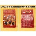 【湯記口味肉鬆老店】◖三豬獻禮◗「 肉鬆-單包裝-230元」(無盒/無袋) 🌺世客博指定販售🌺【桃園嚴選】-規格圖6