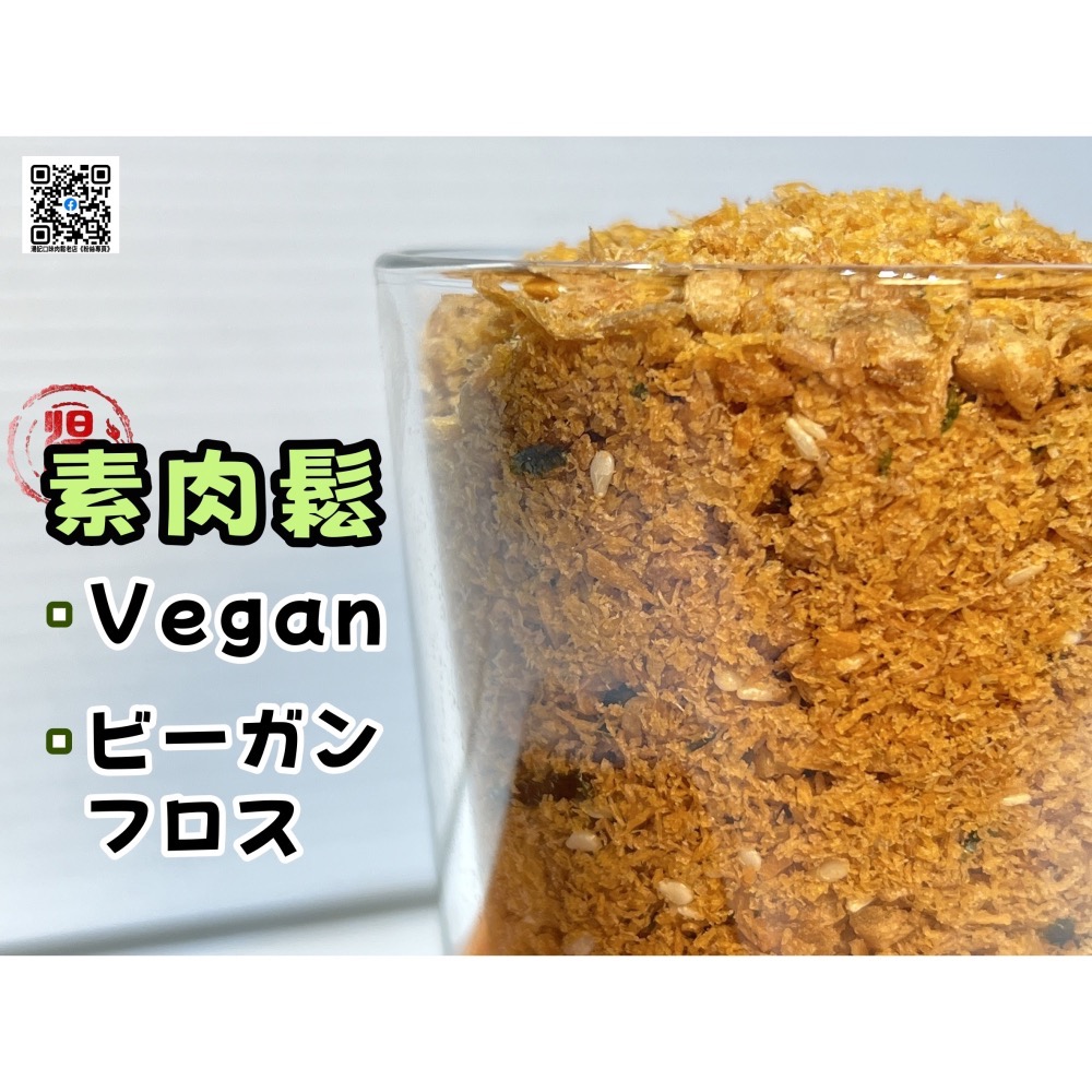 《湯記口味肉鬆老店》素肉鬆/青年事務局設計款-細節圖2