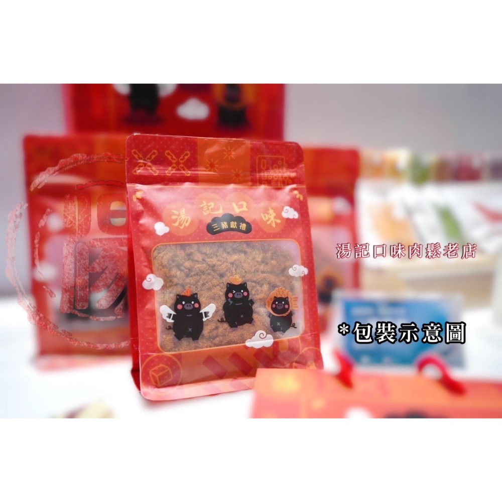 《湯記口味肉鬆老店》黑胡椒豬肉乾/青年事務局設計款-細節圖3