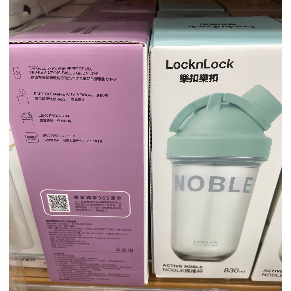 樂扣樂扣NOBLE搖搖杯 樂扣樂扣高蛋白搖搖杯 830ml-細節圖3