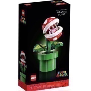 ❗️現貨❗️《超人強》樂高LEGO 71426 食人花 Piranha Plant 超級瑪利歐系列