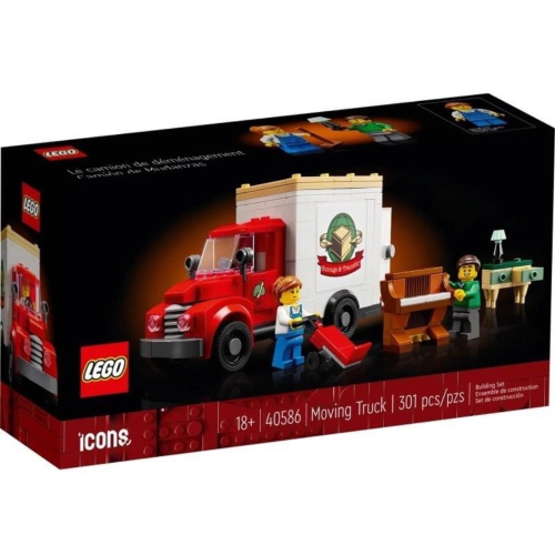 ❗️現貨❗️《超人強》樂高LEGO 40586 搬家卡車 (可搭配10312爵士俱樂部)