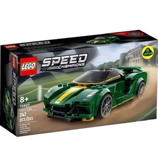 ❗️現貨❗️《超人強》樂高 LEGO 76907 蓮花跑車 Evija SPEED系列