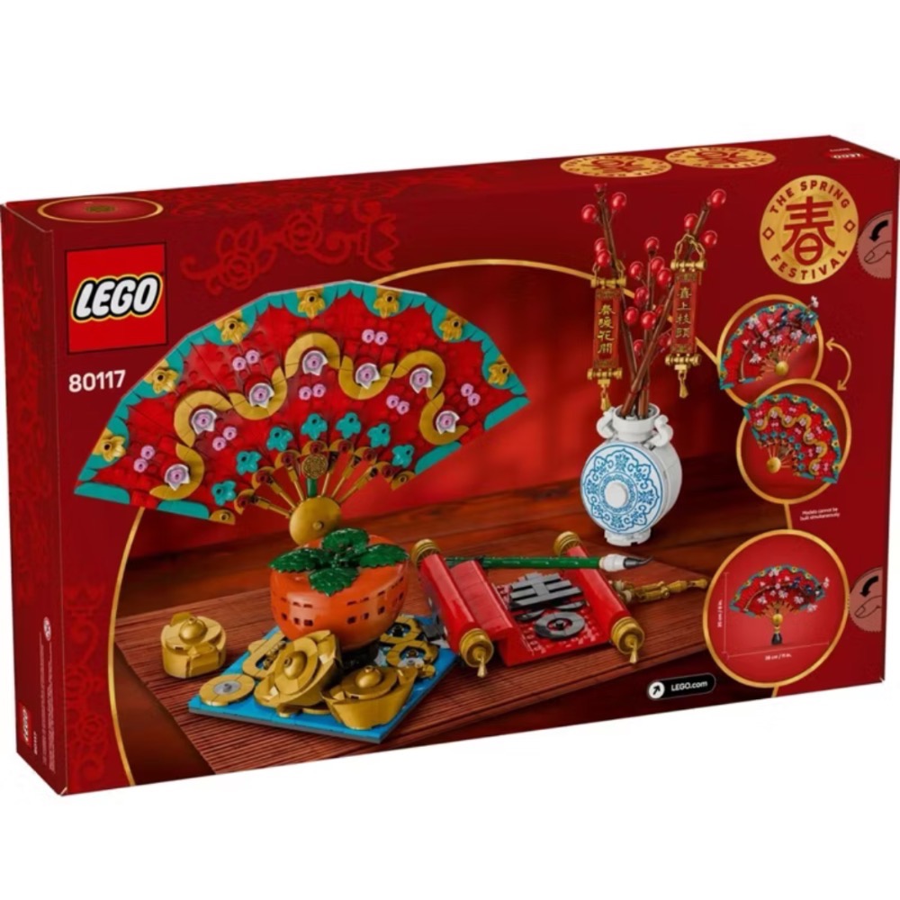 ❗️超人強❗️樂高LEGO 80117 五福迎春 新年系列-細節圖2