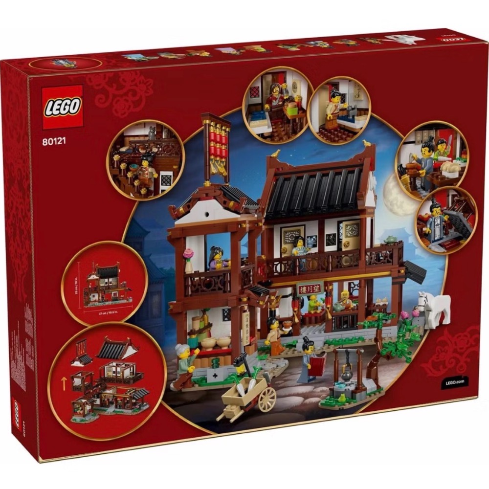 ❗️超人強❗️樂高LEGO 80121 古代賞月客棧Ancient Moon-Gazing Inn 蘇東坡-細節圖2