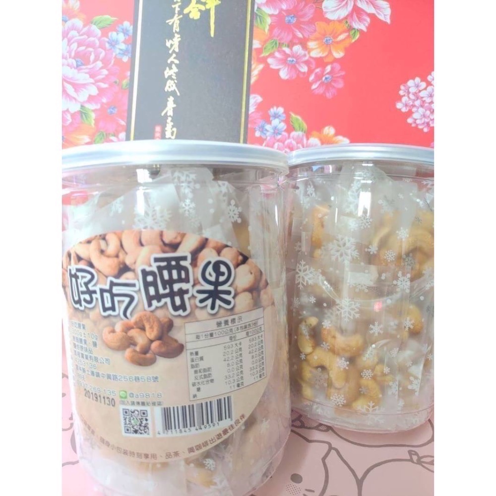 低鈉 美味 好吃 腰果-細節圖4