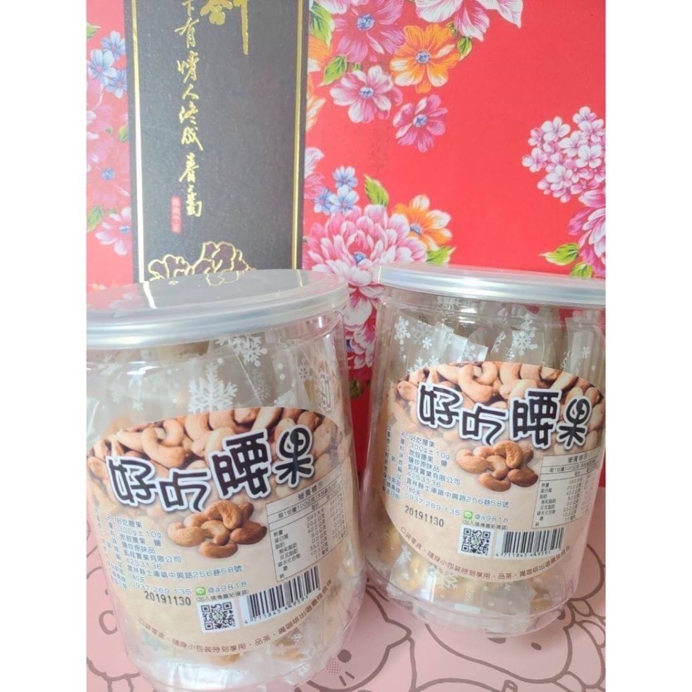 低鈉 美味 好吃 腰果-細節圖5