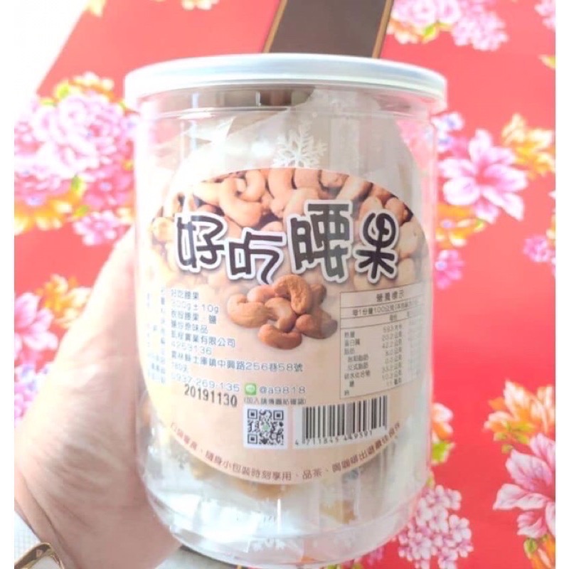 低鈉 美味 好吃 腰果-細節圖6