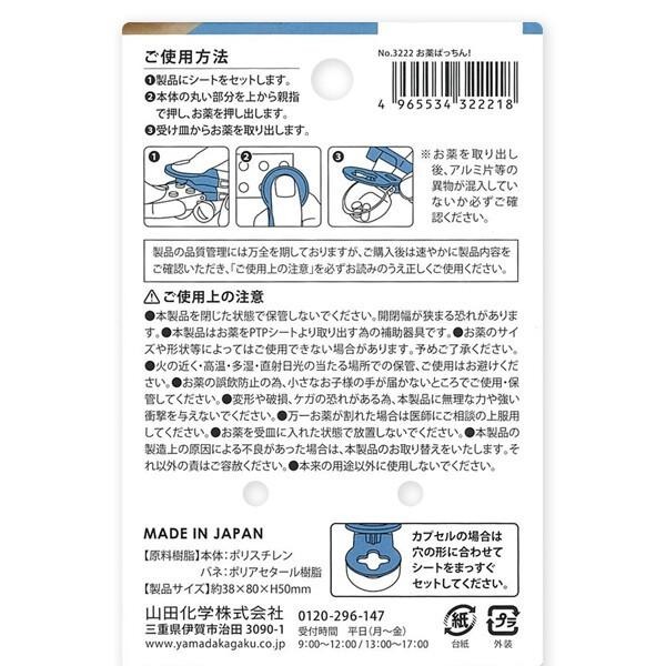 日本 日本 省力取藥器 可快速取藥不會掉落 幫助老人取藥-細節圖3