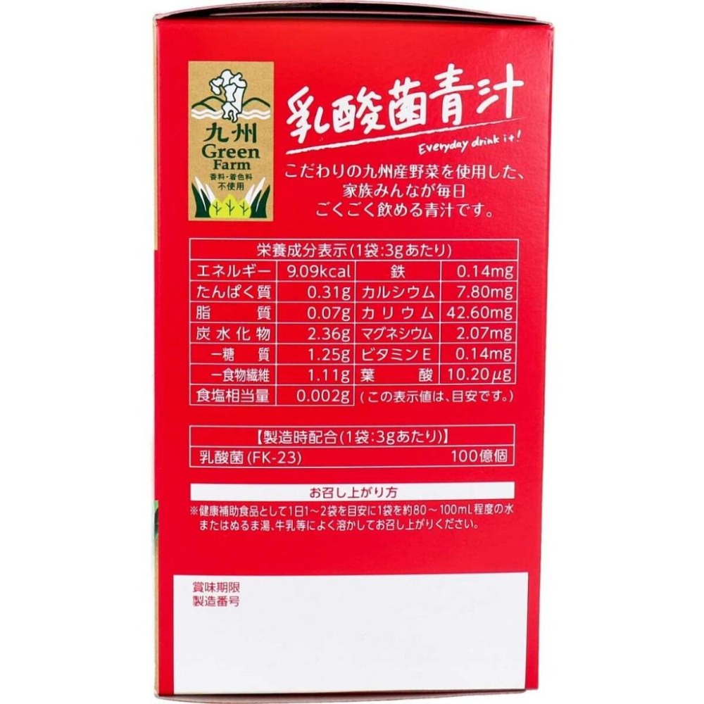 日本 九州Green Farm 乳酸菌青汁 3g×50袋入 4529052003822 日本代購-細節圖5