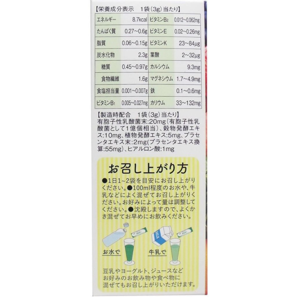 日本 Asahi水果酵素青汁 水果混合味 3gx30袋 4946842638994 日本代購-細節圖4
