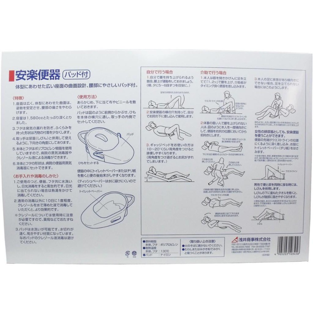 日本 安樂便器 臥床便器 住院用便器 介護用品 產婦盆 護理便盆 床上便盆 簡易便盆-細節圖3