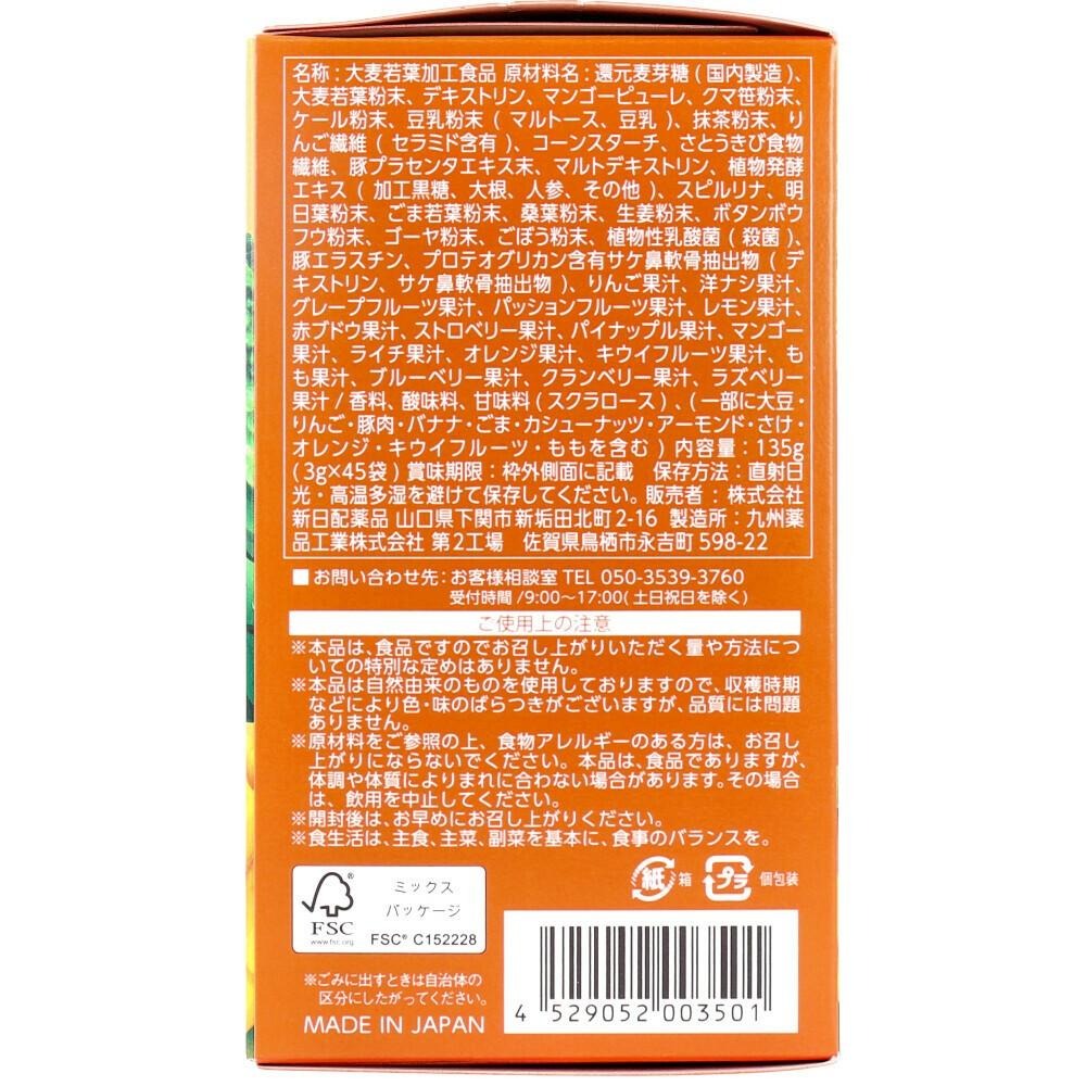 日本 九州 綠色農場水果青汁3g x 45包 日本青汁 4529052003501 日本代購-細節圖3