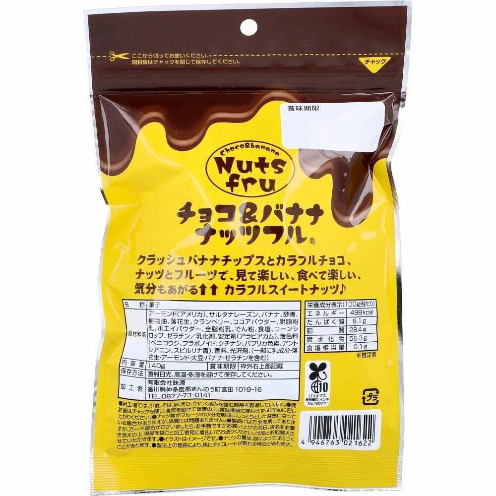 日本 巧克力香蕉堅果 140ｇ 味源食品 日本代購-細節圖2