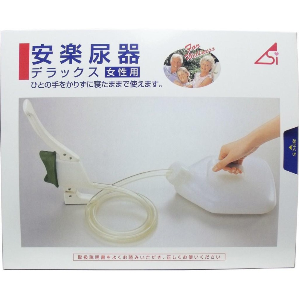 日本 安樂尿器 女性用/豪華版 臥床尿器 尿壺 小便桶 產婦尿盆 住院用尿器 護理尿器 床上尿器 介護/看護用品-細節圖2
