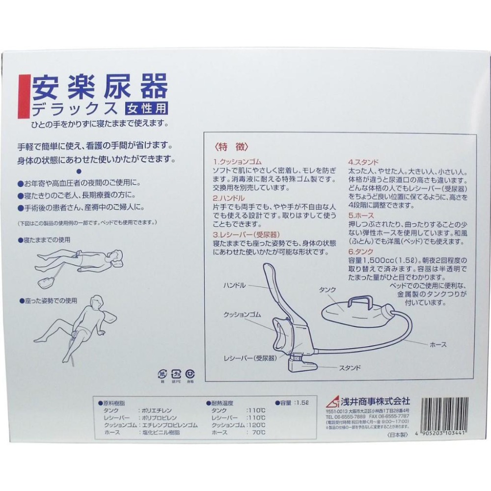 日本 安樂尿器 女性用/豪華版 臥床尿器 尿壺 小便桶 產婦尿盆 住院用尿器 護理尿器 床上尿器 介護/看護用品-細節圖3