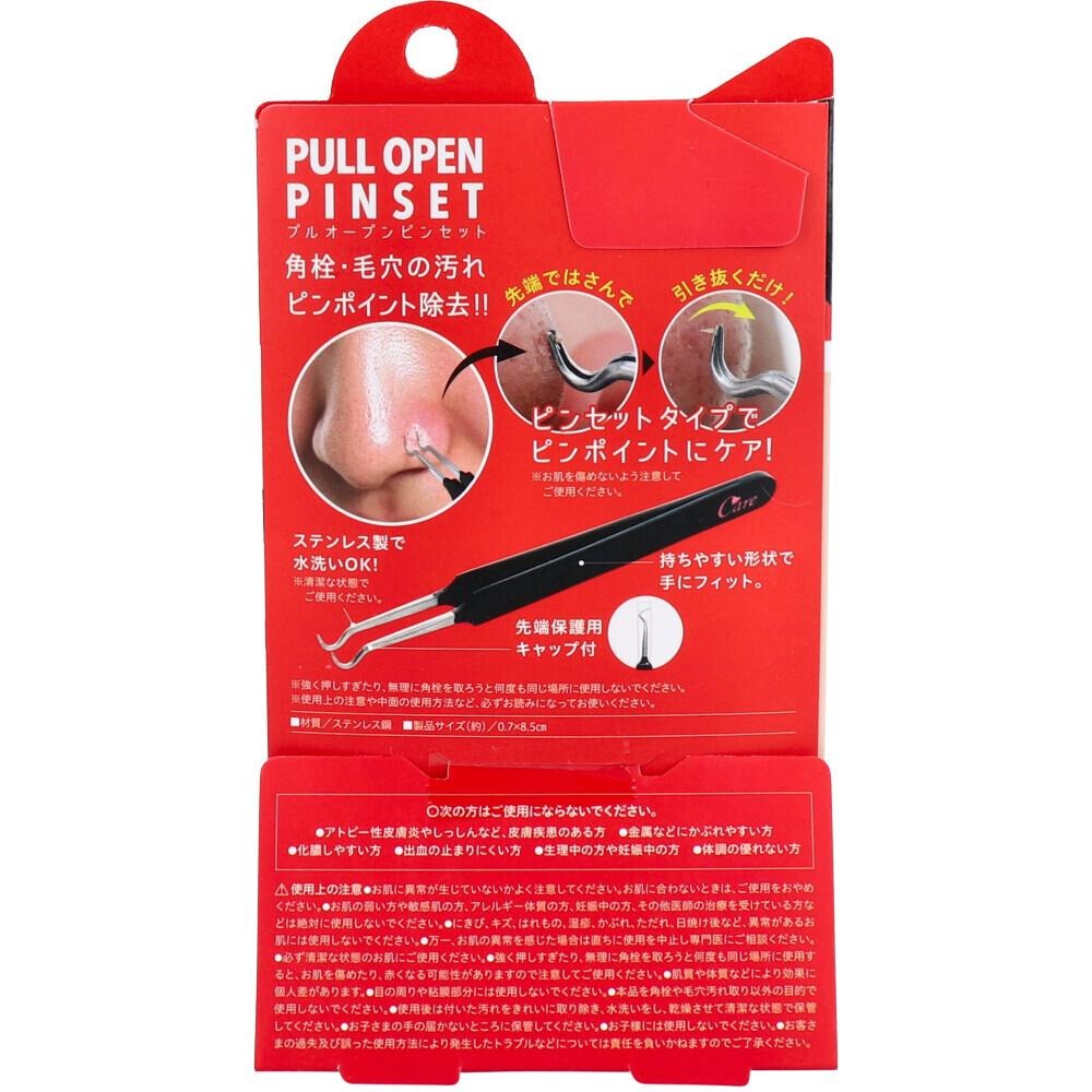 日本 專業除痘鑷子 去痘夾 擠痘神器 美容工具 臉部清潔-細節圖5