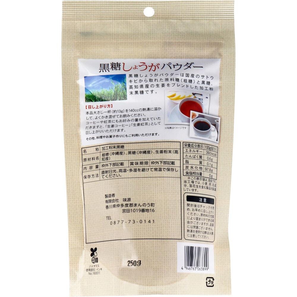 日本 黑糖薑茶 薑茶粉 純日本食材 薑茶 黑糖 沖泡 熱飲 4946763063899 (日本代購)-細節圖3