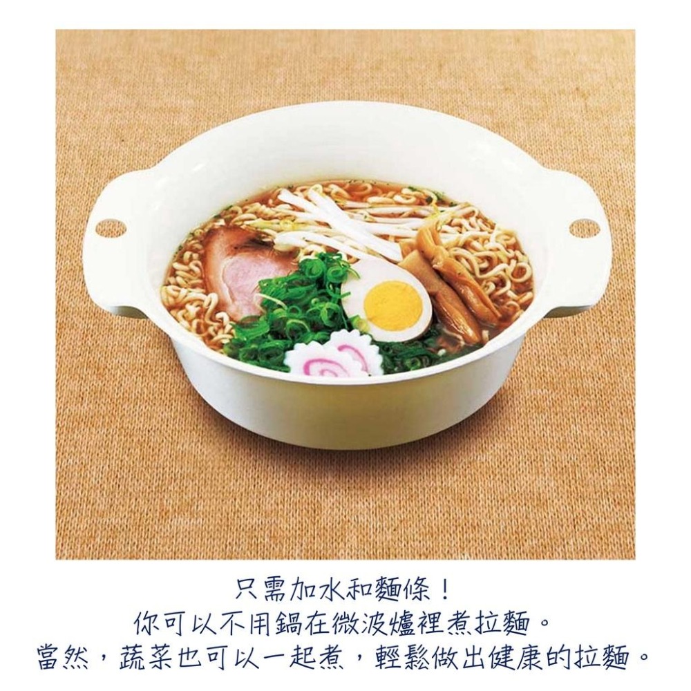 日本 SANADA微波拉麵碗 泡麵碗 耐熱 食品級材質 微波碗 保鮮碗 日本拉麵-細節圖4