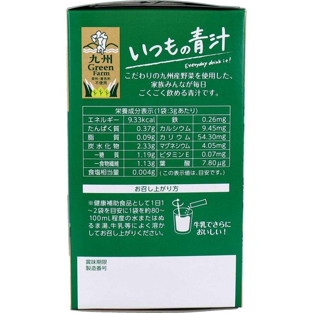 日本 九州產青汁  3g x 50袋 蔬果汁 4529052003747 日本代購-細節圖4
