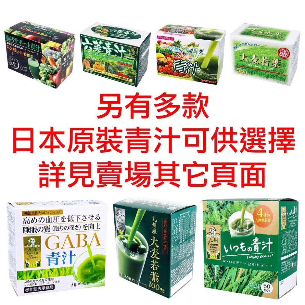 日本 九州產青汁  3g x 50袋 蔬果汁 4529052003747 日本代購-細節圖6