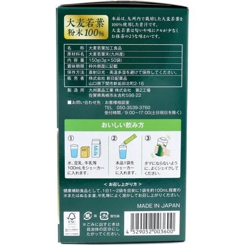 日本 九州産大麥若葉100％青汁 3g×50袋入 4529052003600 日本代購-細節圖4