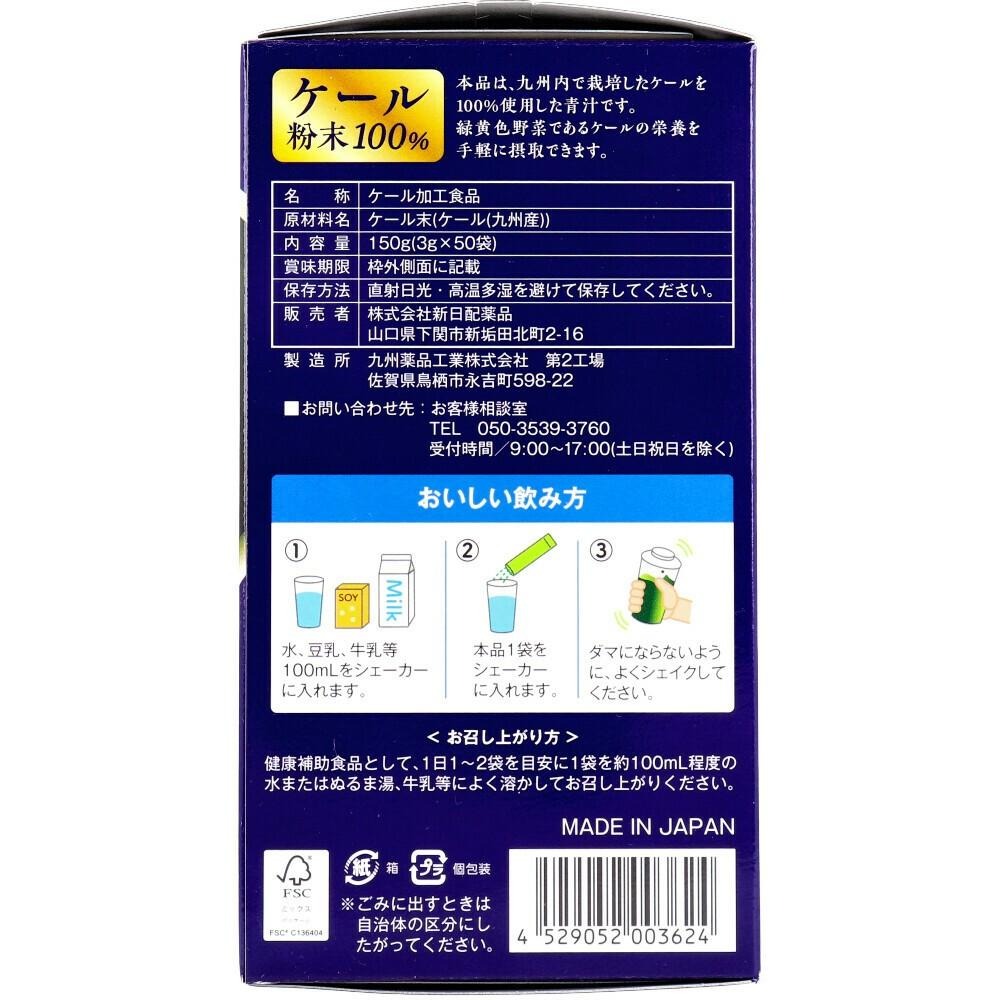 日本 九州產羽衣甘藍 100% 3g x 50 包 日本青汁 4529052003624 日本代購-細節圖3