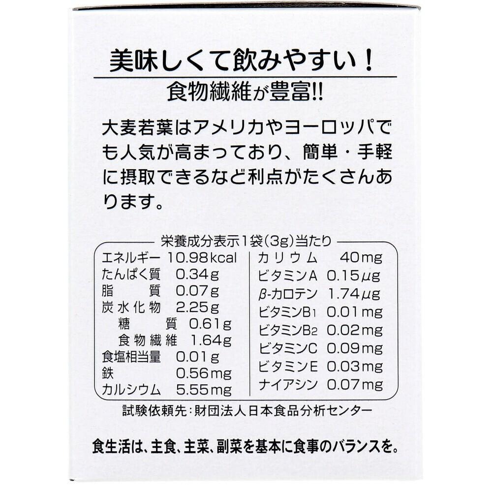 日本大麥若葉 3g×25袋 大麦若葉 青汁 果蔬飲 HIKARI 4560256050168 日本代購-細節圖3