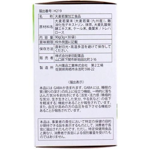 日本 GABA青汁  九州產 3gx30袋 蔬果汁 日本代購 4529052003808-細節圖3