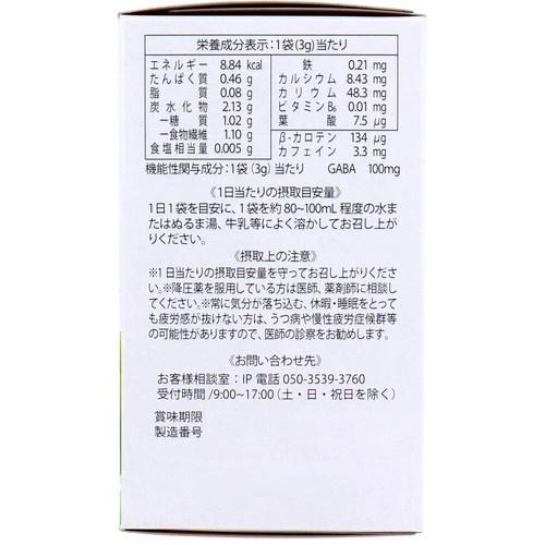 日本 GABA青汁  九州產 3gx30袋 蔬果汁 日本代購 4529052003808-細節圖4