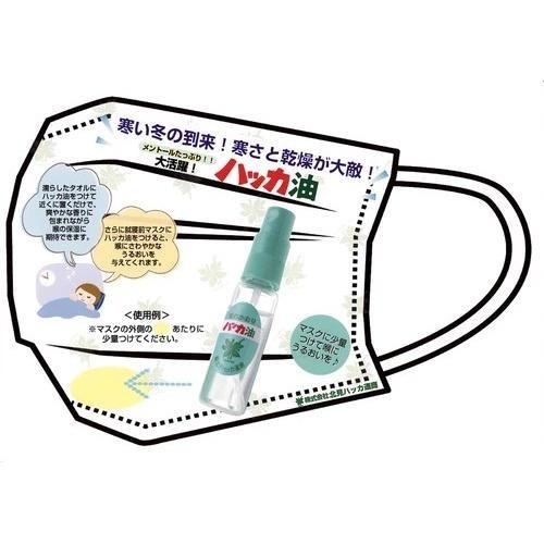 日本 天然北見薄荷油   北海道特產  清涼噴霧 食用級 精油 泡澡 提神 薄荷油 北見 天然-細節圖3