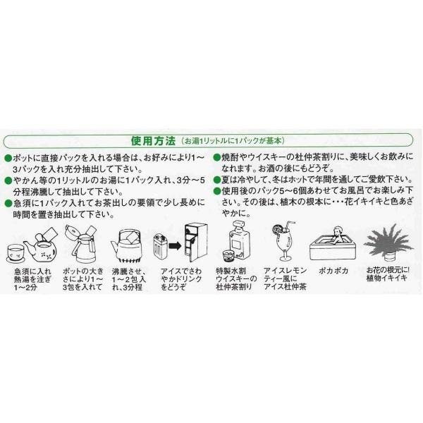 日本 杜仲茶 100％ 国産 2gx30包 日本漢方研究所 (日本代購)-細節圖5