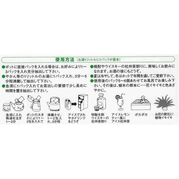 日本 杜仲茶 100％ 国産 2gx30包 日本漢方研究所 (日本代購)-細節圖5