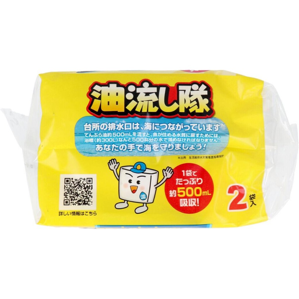 日本 廢油處理袋 油流し隊 2袋入 吸油袋 食用油處理 廢油凝固-細節圖4