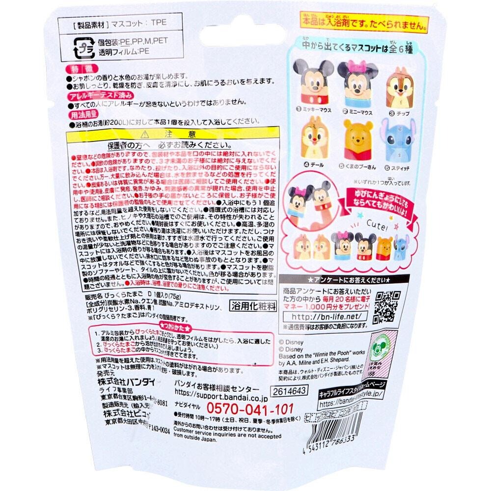 日本 米奇米妮兒童入浴劑  沐浴球 泡澡球 泡澡玩具-細節圖3