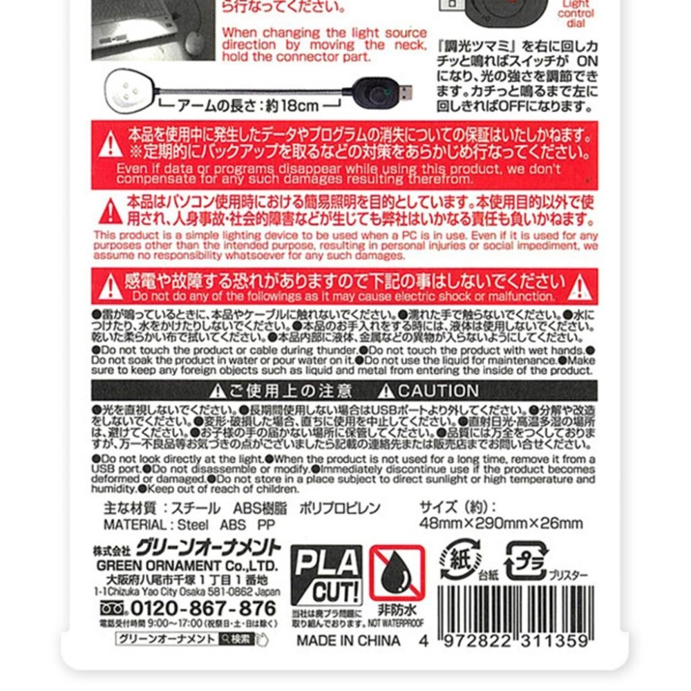 日本 USB調光燈 3LED 無段可調小檯燈  USB小燈 可調光 USB小夜燈 LED方便燈 USB隨行燈-細節圖2