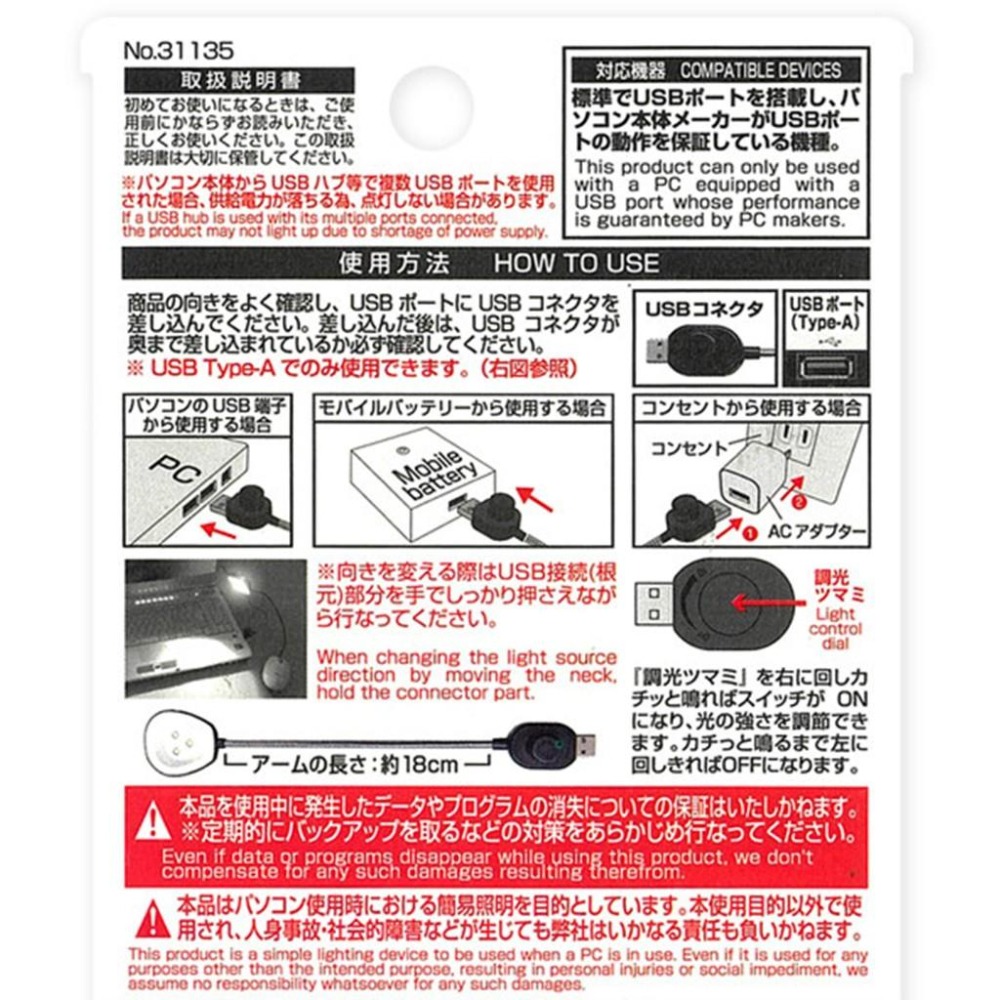 日本 USB調光燈 3LED 無段可調小檯燈  USB小燈 可調光 USB小夜燈 LED方便燈 USB隨行燈-細節圖3